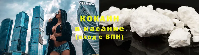 Хочу наркоту Лакинск Alpha-PVP  Cocaine  ГАШИШ  Каннабис 