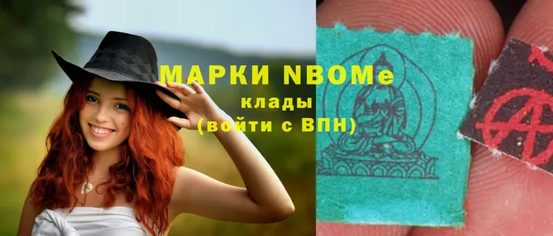 Марки N-bome 1,8мг  Лакинск 