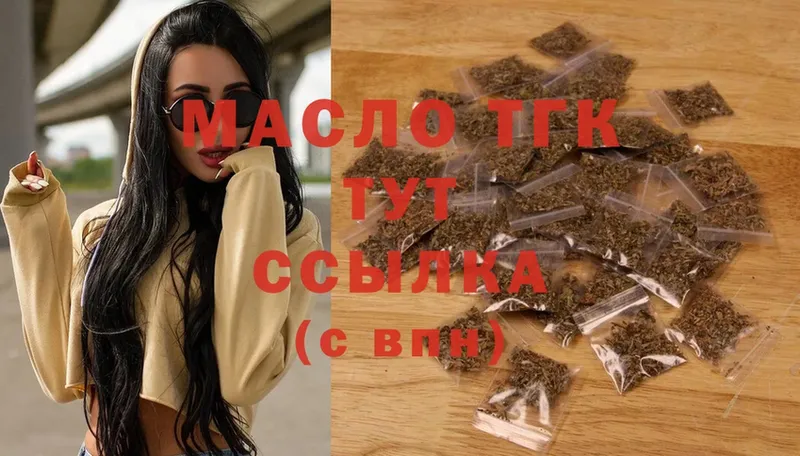 OMG рабочий сайт  Лакинск  ТГК жижа 